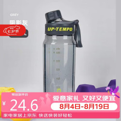 cille 希乐 XL-2332 茶水分离 Tritan材质 阴影灰 860ml 塑料杯