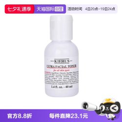 科颜氏 Kiehl＇s/科颜氏高保湿精华水40ml补水舒缓组合装