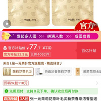 百亿补贴：张一元 浓香 茉莉花茶