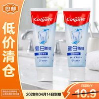 临期品：高露洁 健白防蛀清爽薄荷牙膏90g*2（无盒）