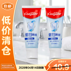 高露洁 健白防蛀清爽薄荷牙膏90g*2（无盒）