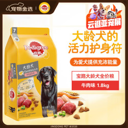 宝路 88vip:宝路牛肉大龄犬狗粮1.8kg