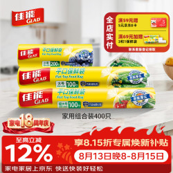 佳能 保鲜袋 400只 小号200只+大号100只+超大号100只