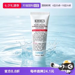 科颜氏 Kiehl＇s/科颜氏小奶泡氨基酸洗面奶高保湿屏障润护洁面 30ml