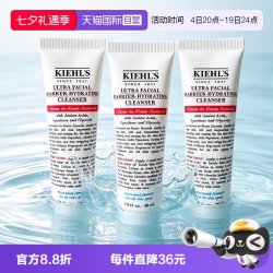科颜氏 Kiehl＇s/科颜氏高保湿小奶泡洗面奶30ml*3氨基酸洁面