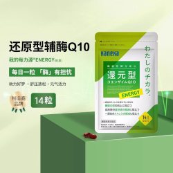 kaneka 日本还原型辅酶q10泛醇进口心脏备孕睡眠保健30粒
