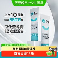 88VIP：卫仕 U系列 猫狗通用 营养膏