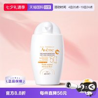 雅漾 自然倍护防晒液SPF50+40ml清爽控油霜温和自然