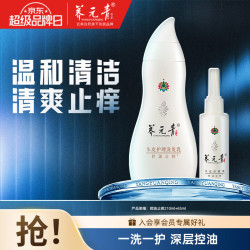 养元青 生姜普洱洗发水 210ml+65ml