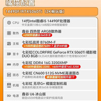七彩虹电脑整机
