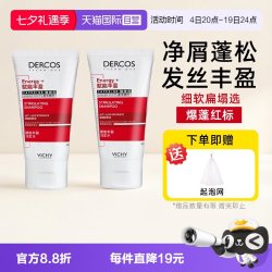 薇姿 红标洗发水 50ml*2瓶