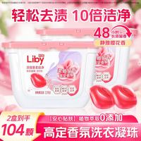 立白 洗衣凝珠静雅樱花52颗*2盒