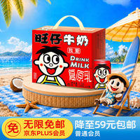 旺旺 旺仔牛奶 145ml*16罐