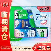 临期品：好来 牙膏依兰+密泡+青瓜功效组合清新防蛀390g超值套装