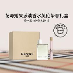 BURBERRY 巴宝莉花与她系列香水 青提软糖清甜果香调