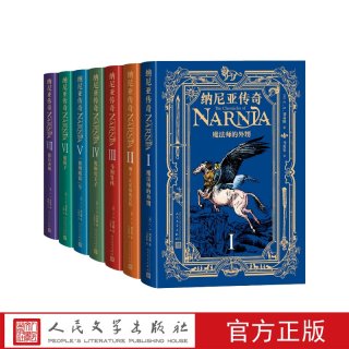 纳尼亚传奇全七册（英）C.S.刘易斯著马爱农马博黄健人译人民文学出版社店长推荐