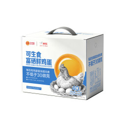 正大食品 可生食富硒鲜鸡蛋 40枚/箱 2kg
