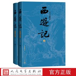 西游记李少文插图本精装吴承恩著李少文插图人民文学出版社四大名著孙悟空猪八戒沙僧唐僧神魔小说
