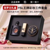 百亿补贴：YSL 圣罗兰 黑气垫粉底液bb霜香水口红生日送女友礼盒