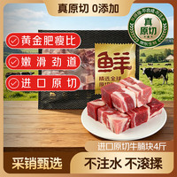 鲜京采 原切牛腩块2kg 生鲜自有品牌 炖煮食材 生鲜牛肉