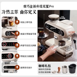 摩巧 双星K1Pro冷热萃意美式咖啡机研磨小型家用