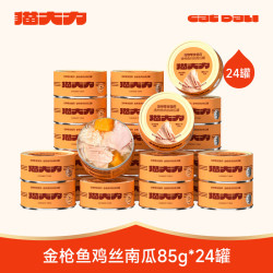 猫大力 猫罐头猫零食罐头大肉金枪鱼营养成猫幼猫浓汤补水非主食罐湿粮 *24罐