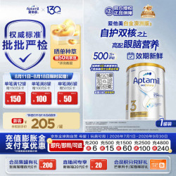 爱他美 白金版 幼儿奶粉 澳版 3段 900g