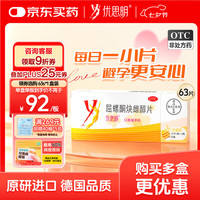 优思明 屈螺酮炔雌醇片  63片*1盒