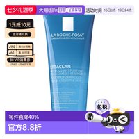 理肤泉 欧洲直邮LaRoche Posay/理肤泉清痘净肤舒缓洁面啫喱200ML/支正品