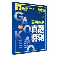 英语街高考版杂志2026年10月11月12月1-2-3-4-5-6-7-8-9月课堂内外