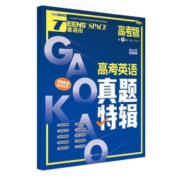 英语街高考版杂志2026年10月11月12月1-2-3-4-5-6-7-8-9月课堂内外