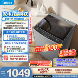 美的 MB120L3D 波轮洗衣机 12公斤