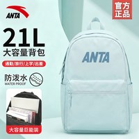 安踏 双肩包女2026新款经典百搭书包大学生初高中生大容量旅行背包