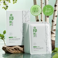 CINDYNAL 白桦树汁白番茄DNA钠紧致修护面膜