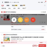 订单截图缩略图
