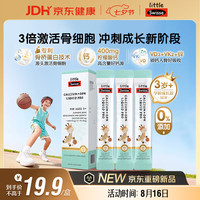 斯维诗 骨桥蛋白PRO 儿童液体钙