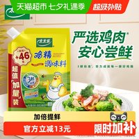 移动端、88VIP：太太乐 三鲜鸡精  厨房炒菜煲汤提鲜增味味精商用家用调味品 加嘴鸡精408g*1袋