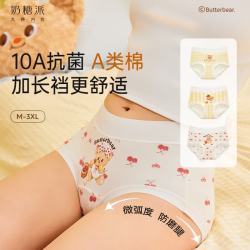 奶糖派 零感裤黄油小熊大码内裤三条装10A抗菌加长不夹臀三角裤女