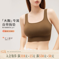 奶糖派 美背沙漏衣带胸垫文胸一体显瘦性感针织背心送女友大胸吊带 深甜茶色 S (65/70B-G)