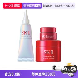 SK-II 小灯泡精华10ml大红瓶面霜15g眼霜2.5g舒缓修护美白