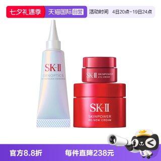 SK-II 小灯泡精华10ml大红瓶面霜15g眼霜2.5g舒缓修护美白
