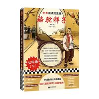 老舍 著 名家作品