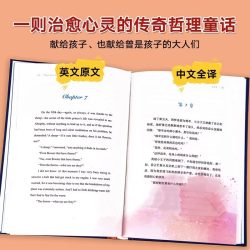 小王子正版书籍中英双语版学生经典儿童话故事书世界名著文学读物