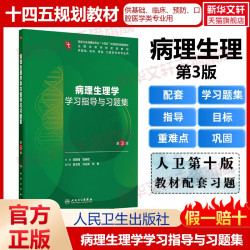 官方正版人卫】内科学第10版人民卫生出版