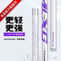 杰诺 韧逍遥10周年鱼竿新品手杆十大超轻超硬28调鲫鲤台