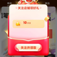京东 fizz自营旗舰店关注10京豆