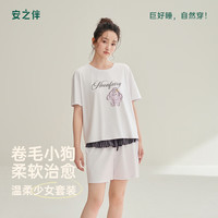 安之伴 纯棉睡衣家居服