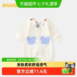 DUUDUU 婴儿纯棉衣服秋季新款爬服宝宝超萌长袖哈衣新生儿外出春装