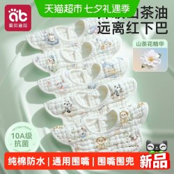 爱贝迪拉 婴儿围嘴夏季薄款纯棉口水巾新生男女宝宝婴幼儿纱布防水围兜围脖