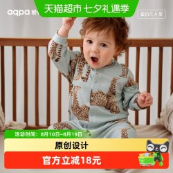 aqpa 「指定豹富」aqpa爱帕婴儿衣服春秋60S纯棉婴幼儿哈衣宝宝连体衣